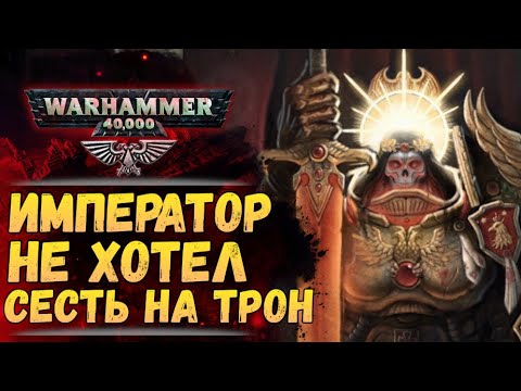 Видео: Обновленный бэк Вархаммер. Конец и Смерть, том 3. Почти без спойлеров. Мир Warhammer 40000