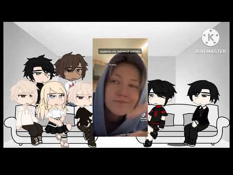 Видео: реакция "всё ради игры" Нил это Цзян Чэн