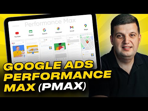 Видео: Google Ads Performance Max (PMax) | Кампании с максимальной эффективностью