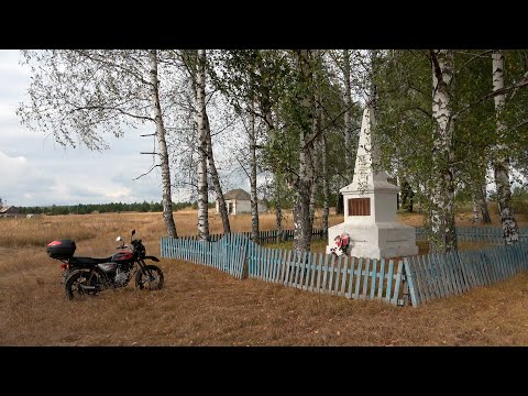 Видео: Осеннее путешествие на мотоцикле по лесным деревням
