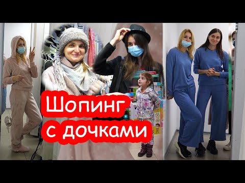 Видео: VLOG Шопинг с тремя дочками. Поймали вора у себя дома на горячем