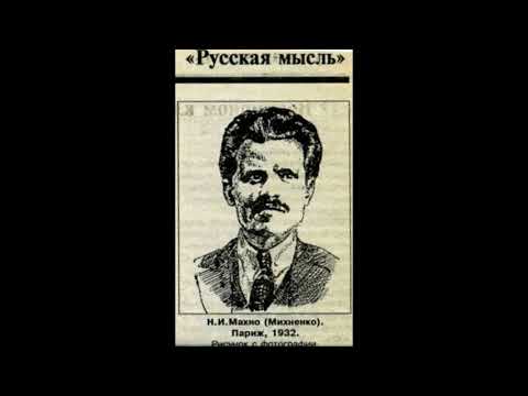 Видео: ГРАНИЦА  "Батьку степ" (Слова Нестора Махно)