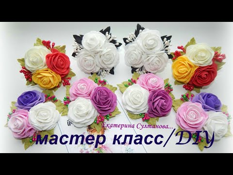 Видео: Резиночки из фоамирана...Elastics from foamiran/мк/DIY