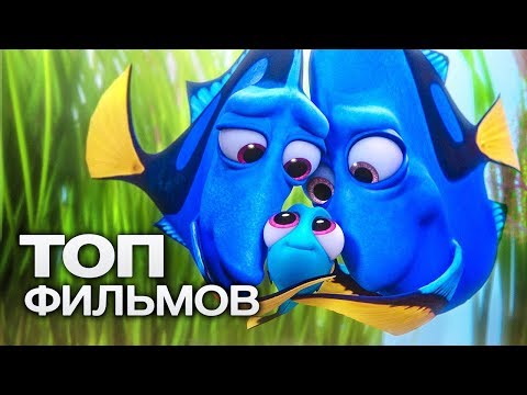 Видео: 10 МУЛЬТФИЛЬМОВ СТУДИИ PIXAR, ГЛУБОКИЙ СМЫСЛ КОТОРЫХ ПОНЯЛИ ТОЛЬКО ВЗРОСЛЫЕ!