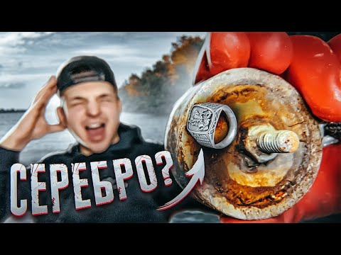 Видео: ВЫЛОВИЛ СТАРИННЫЙ ПЕРСТЕНЬ! Серебряный? МАГНИТНАЯ РЫБАЛКА!