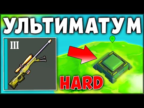 Видео: БУНКЕР АЛЬФА HARD РЕЖИМ vs УЛЬТИМАТУМ – Last Day on Earth: Survival