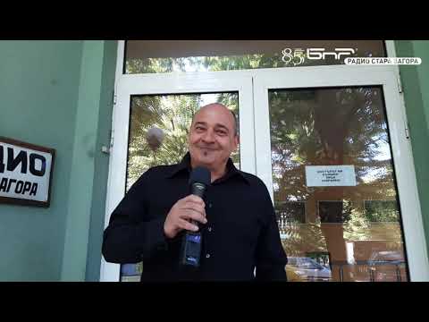 Видео: За 85-годишния юбилей на Радио Стара Загора - кратка разходка назад във времето