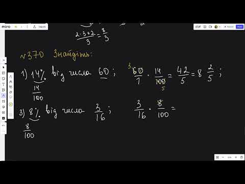 Видео: Знаходження дробу від числа. Математика, 6 клас.