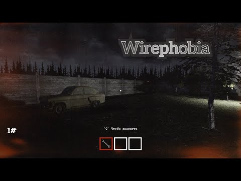 Видео: ИНДИ ХОРРОР ОТ РАЗРАБОТЧИКА GRANNY 2 REWORKED-Wirephobia прохождение#1