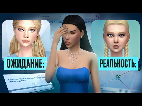 Видео: ЧТО НЕ ТАК С ГАЛЕРЕЕЙ СИМС 4? Чего не хватает?