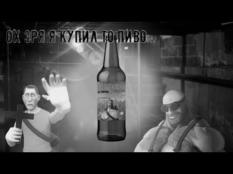 Видео: ОХ ЗРЯ Я КУПИЛ ТО ПИВО... [мге страшилка]