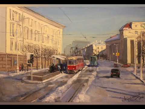 Видео: Минск.   Художник Алексей Корабельников. Музыка А.Фокин