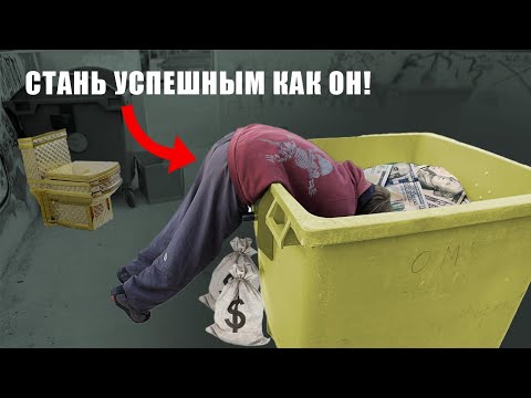 Видео: ТВОЙ ЛЕГКИЙ ПУТЬ К МИЛЛИАРДАМ! (будешь как Илон)