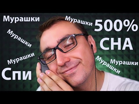 Видео: АСМР Магазин Триггеров  - 100 % Мурашек !