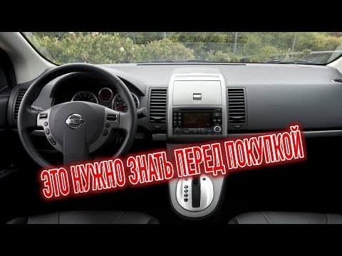 Видео: Почему я продал Ниссан Сентра? Минусы б/у Nissan Sentra с пробегом