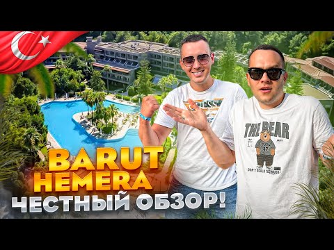 Видео: ТУРЦИЯ. СИДЕ. Обзор отеля Barut Hemera Resort & Spa. Не приезжайте сюда пока не увидите это...