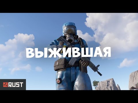 Видео: УТРЕННИЙ СТРИМ в РАСТ / RUST #shorts