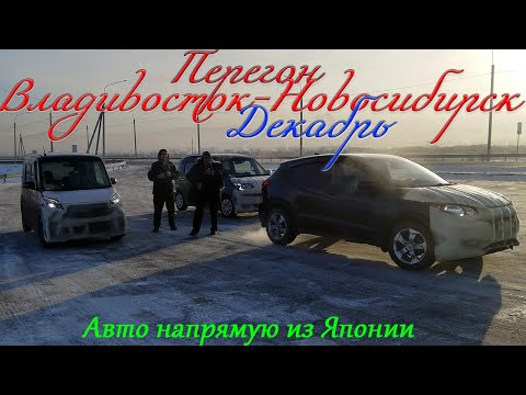 Видео: Nissan Dayz Roox Rider Turbo/Перегон Владивосток-Новосибирск/Весь перегон в одном видео