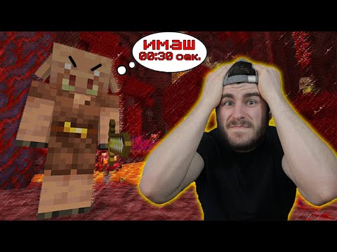 Видео: Minecraft, НО СЛЕД 30 СЕКУНДИ СЕ СЛУЧВА НЕЩО УЖАСНО