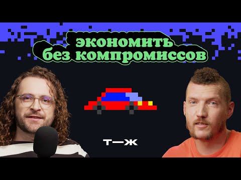 Видео: Как прекратить жить от зарплаты до зарплаты | Ну как там с деньгами?