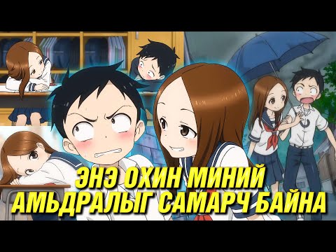 Видео: КРАШАА ИЧЭЭСЭЭР БАЙГААД НАЙРАВ