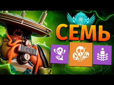 Видео: НИ ОДНОЙ ОШИБКИ на SEVEN! 😈