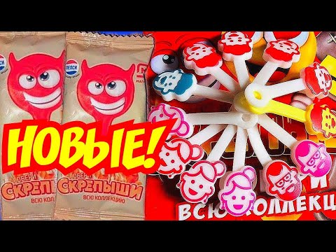 Видео: УРА! СКРЕПЫШИ 2! Я ИХ НАШЛА! 🤑 ВСЯ КОЛЛЕКЦИЯ РЕДКИХ СКРЕПЫШЕЙ Магнит Акция