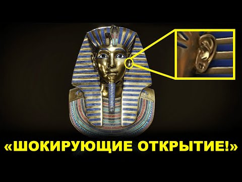 Видео: Что скрывает маска Тутанхамона? Шокирующая правда внутри!