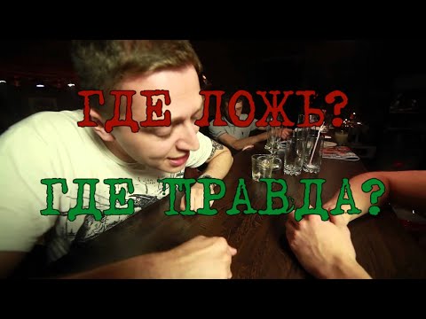 Видео: Детектор Лжи Оксимирона - Что правда, а что ложь?