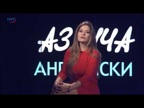 Видео: Упражнение на who, which, that - Учи английски с Николая, Еп. 17, Сезон 6
