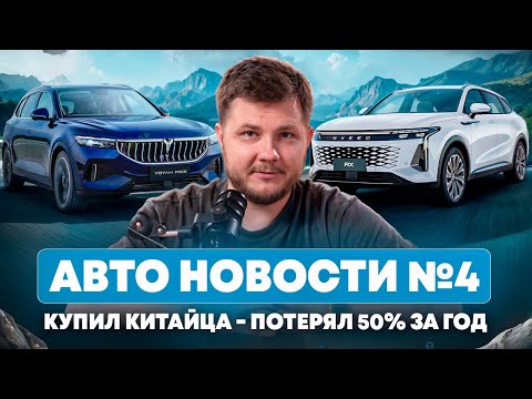 Видео: Новостной выпуск №4