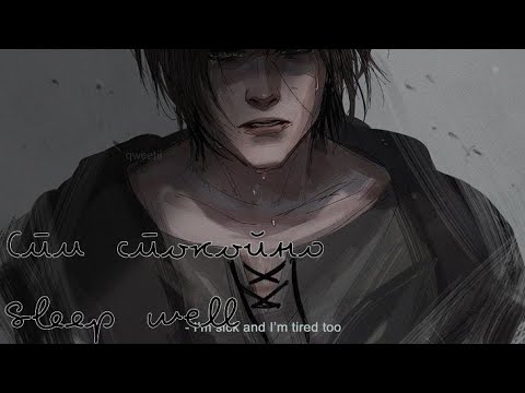 Видео: [AMV] аниме клип/нарезка-Спи спокойно| Атака титанов/Anime clip-Sleep calmly| Attack of the Titans