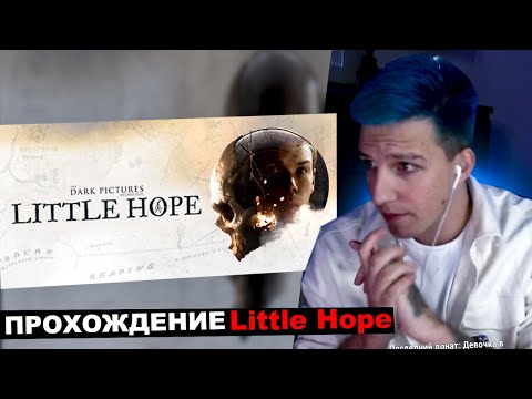 Видео: МАЗЕЛЛОВ ИГРАЕТ В The Dark Pictures Anthology: Little Hope №1 | МАЗЕЛОВ ПРОХОЖДЕНИЕ