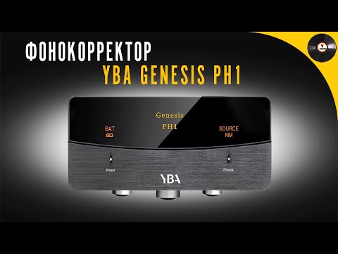Видео: Обзор фонокорректора YBA PH1