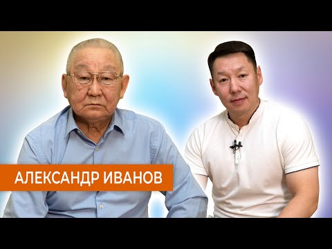 Видео: Александр Иванов - Күүс кыайарынан, сүрэх баҕатынан. #ӨРӨГӨЙ #ТРИУМФ