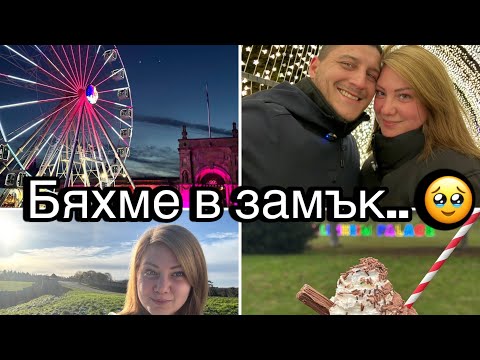Видео: ПРЕМЕСТИХМЕ СЕ ДА ЖИВЕЕМ В ДРУГА ДЪРЖАВА ОТНОВО