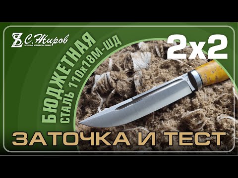 Видео: Нож от Алексея Тихонова. Сталь 110х18 МШД. Медные притиры. Заточка на Профиль К03 Pro
