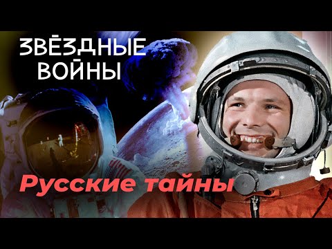 Видео: Космическая гонка между СССР и США | Зачем сверхдержавы собирались нанести ядерный удар по Луне