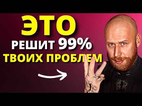 Видео: В0ЙНА? Ничего НЕ БОЙСЯ, Это Поможет Тебе 200%!!!