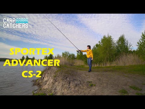 Видео: Нові вудилища SPORTEX Advancer CS-2