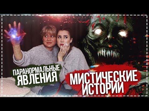 Видео: #ПАРАНОРМАЛЬНЫЕ ЯВЛЕНИЯ, #МИСТИКА, #ПЛАЗМОИДЫ в моей квартире.