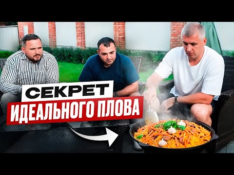 Видео: Секрет идеального плова от коммерсов | Спор на похудение | Просто коммерсы