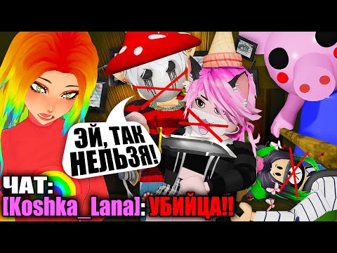 Видео: МОЛЧАЛИВЫЙ ПРЕДАТЕЛЬ, НО ПРЕДАЮТ ТОЛЬКО МЕНЯ! Roblox Piggy Traitor