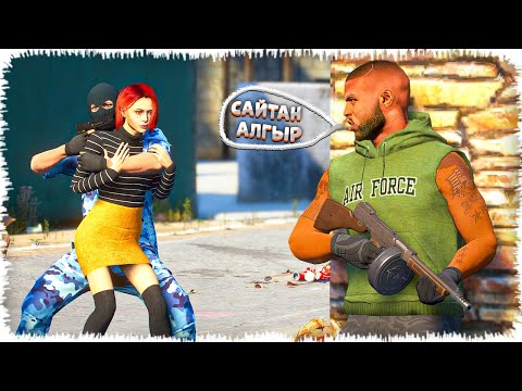 Видео: Джоннидың Қызын ҰРЛАП КЕТТІ (GTA V)