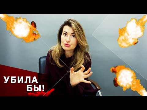 Видео: Агрессия и негатив. Часть 2. Что делать, если вас все бесит?