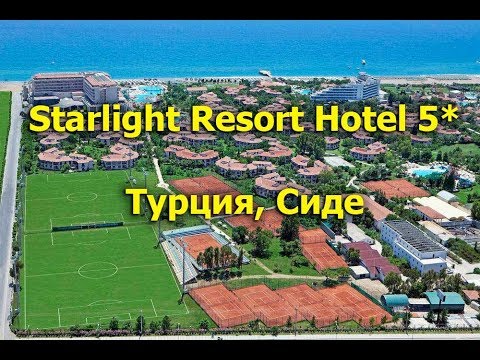Видео: Starlight Resort Hotel 5* - Сиде