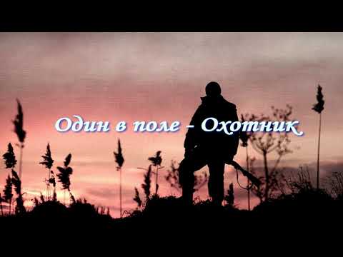 Видео: #Охота на утку, куропатку, телефоны
