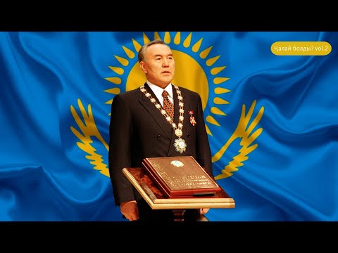 Видео: Қазақстан тәуелсіздігі неге кеш жарияланды? Стенограмма. Сөзбе-сөз
