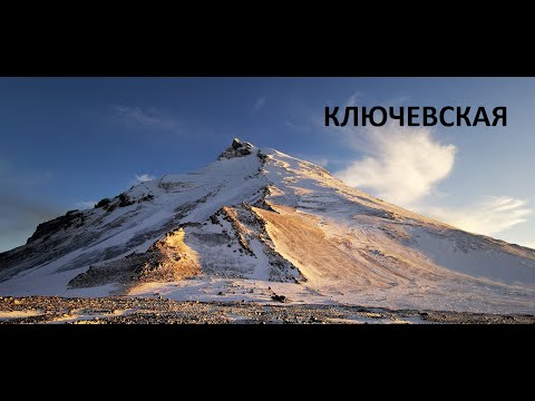 Видео: Ключевская - попытка восхождения в августе 2022 года