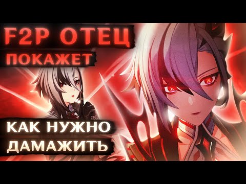 Видео: АРЛЕКИНО ЖГИ! (Соло Отец против всех боссов)